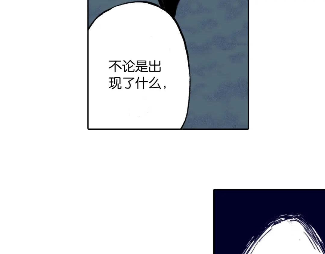 《拾又之国》第51话 神迹 第104页