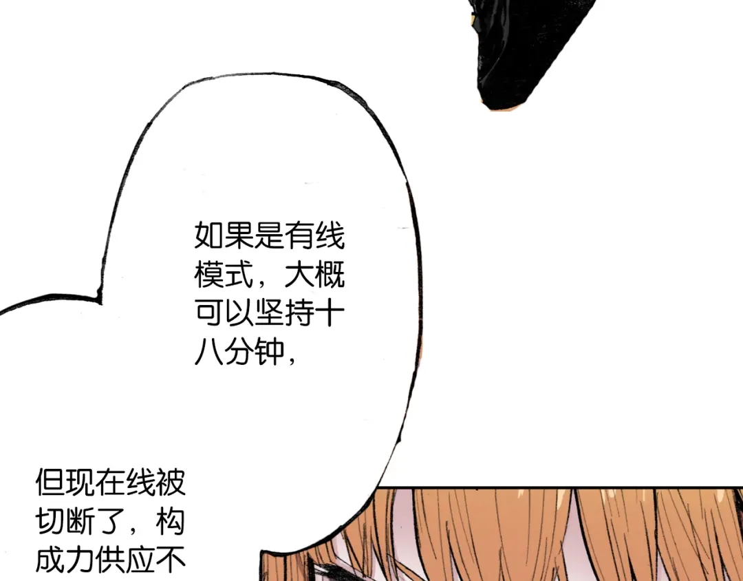 《拾又之国》第51话 神迹 第112页