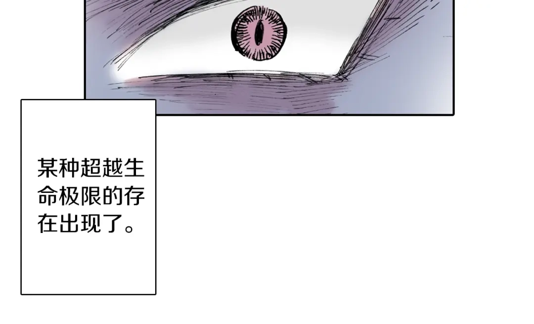 《拾又之国》第51话 神迹 第17页