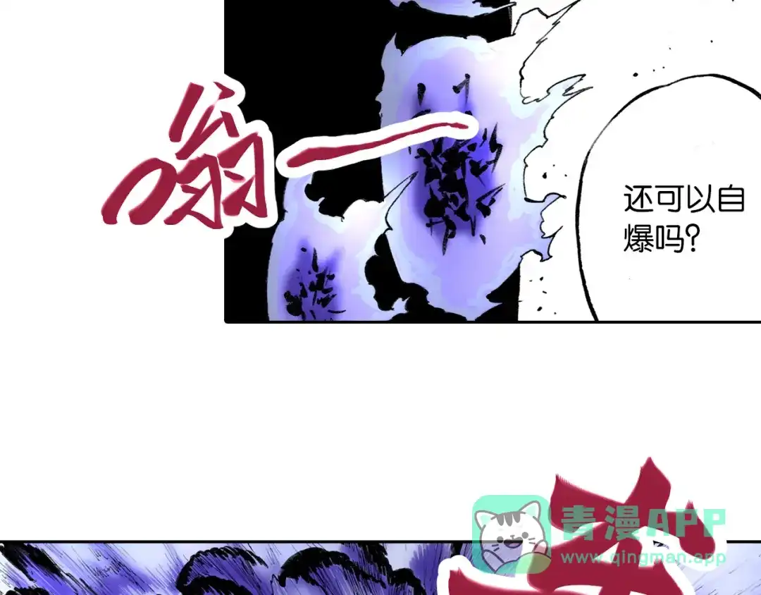 《拾又之国》第51话 神迹 第46页