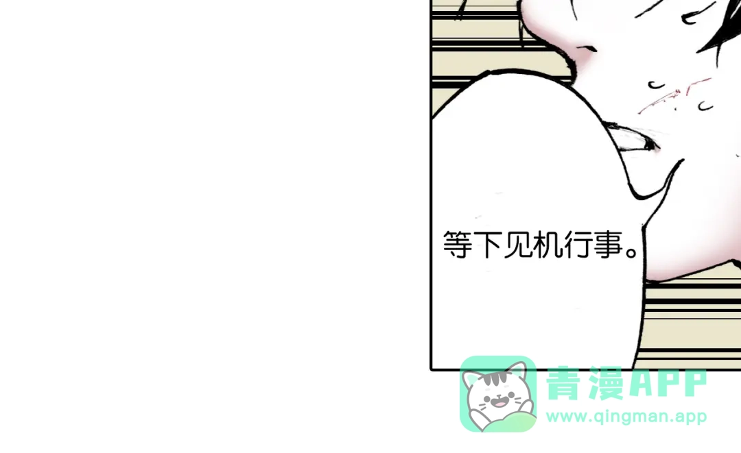 《拾又之国》第51话 神迹 第116页