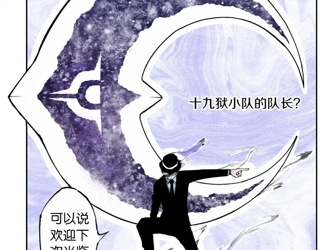 《拾又之国》第51话 神迹 第29页