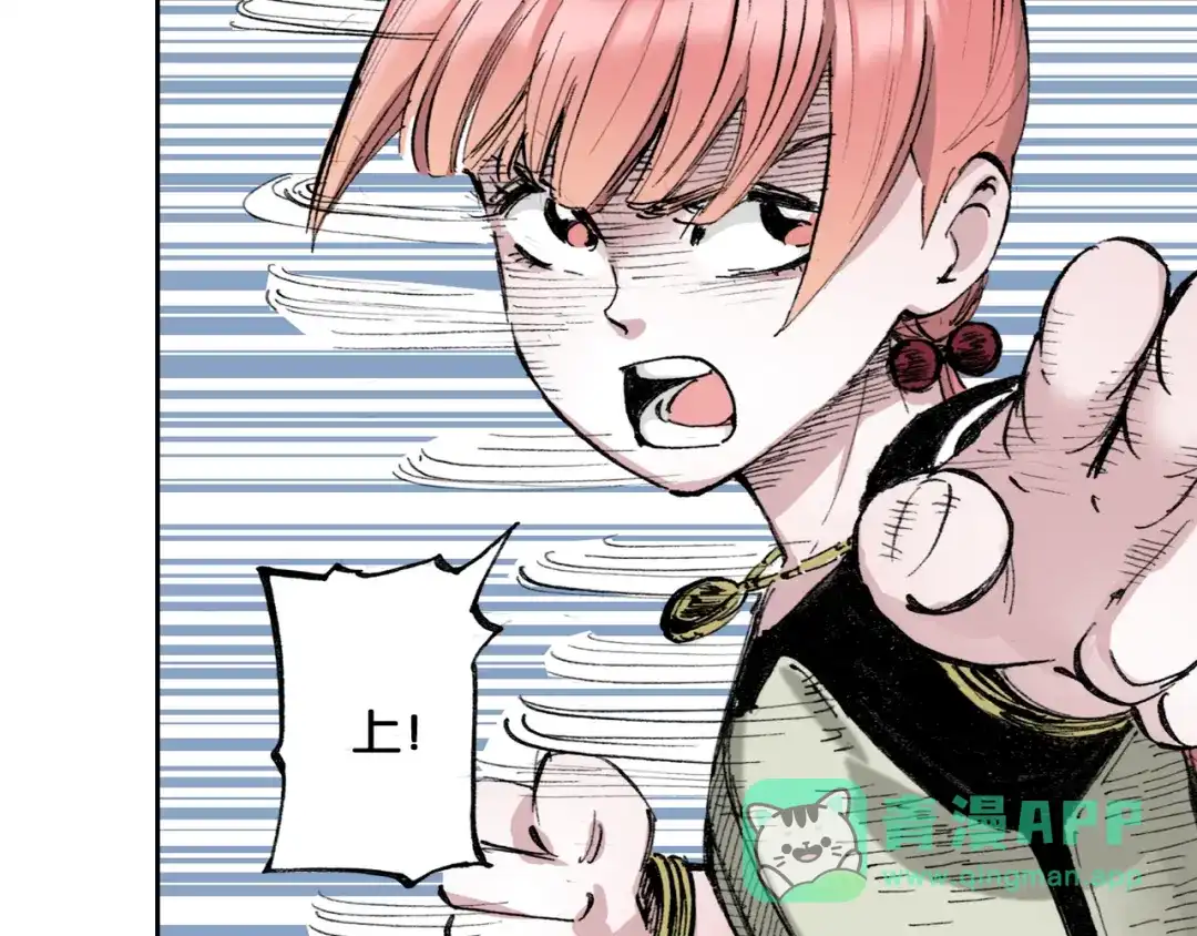 《拾又之国》第51话 神迹 第81页