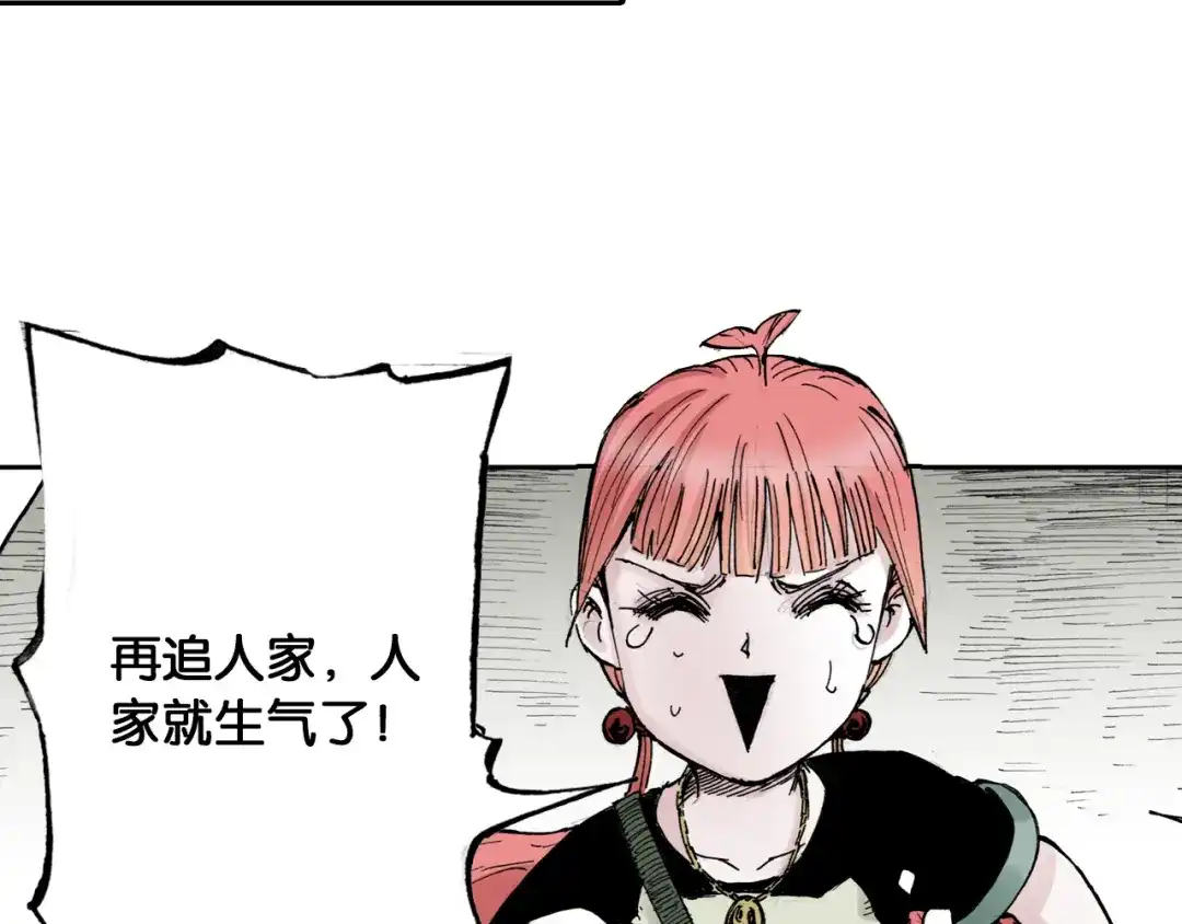 《拾又之国》第51话 神迹 第53页