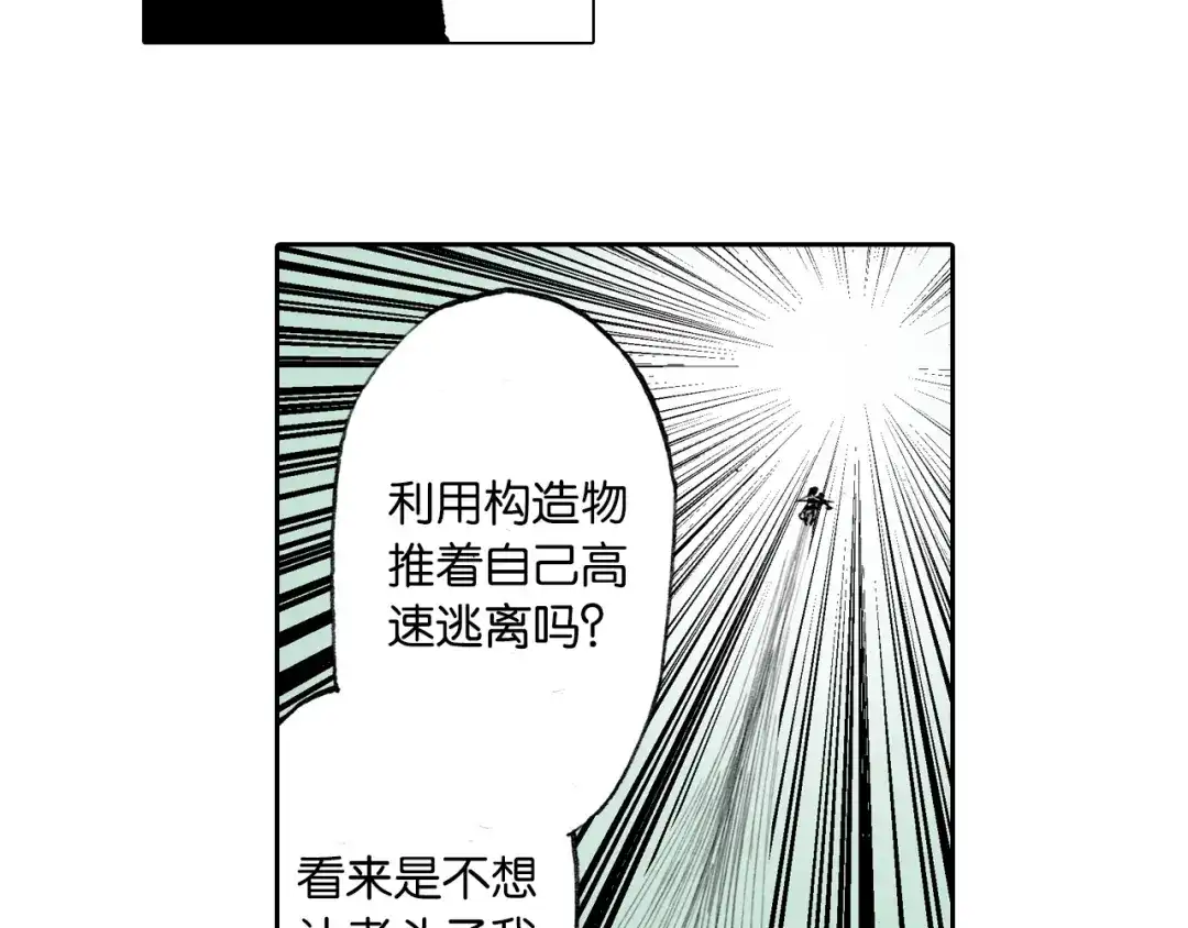 《拾又之国》第51话 神迹 第108页