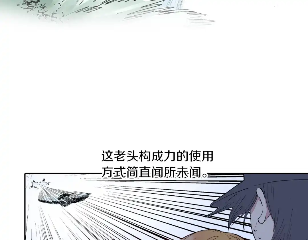 《拾又之国》第51话 神迹 第124页