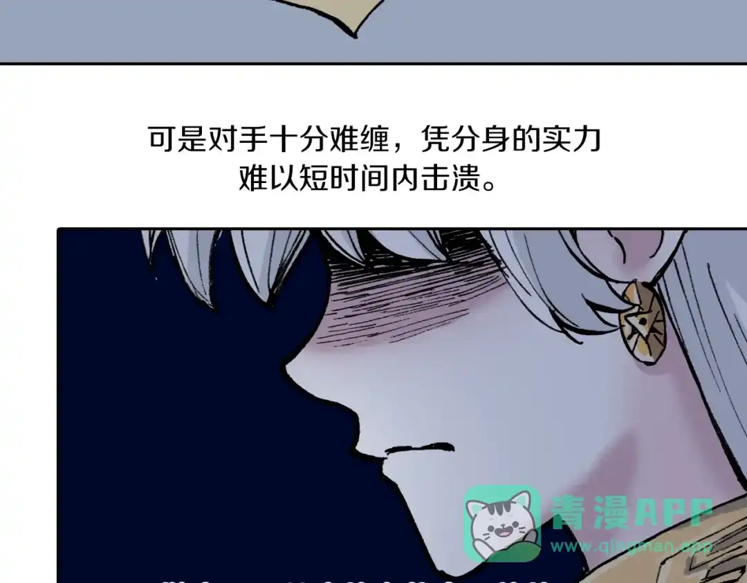 《拾又之国》第51话 神迹 第21页