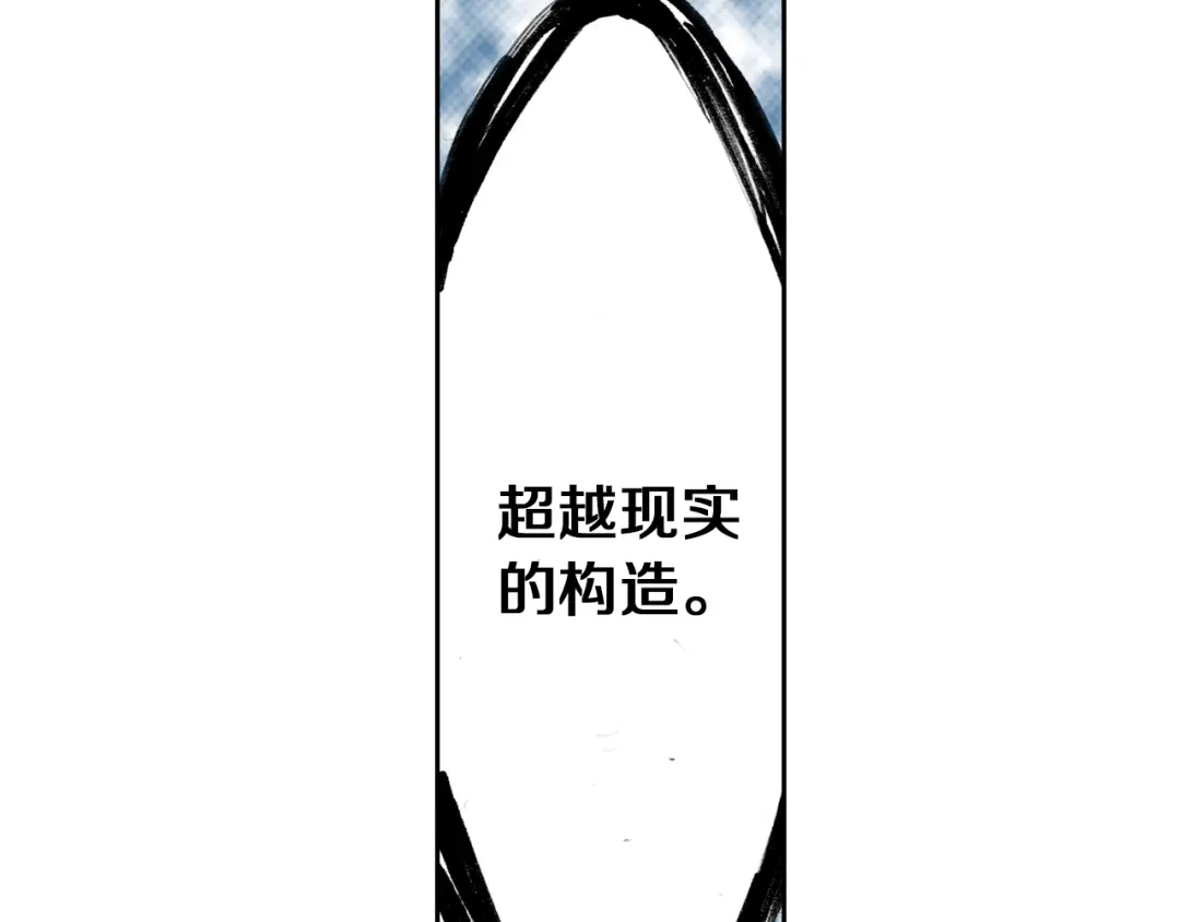 《拾又之国》第51话 神迹 第129页