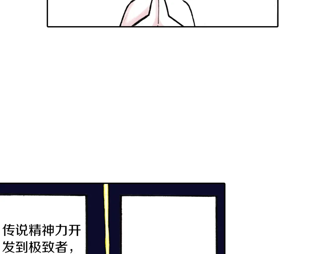 《拾又之国》第51话 神迹 第63页