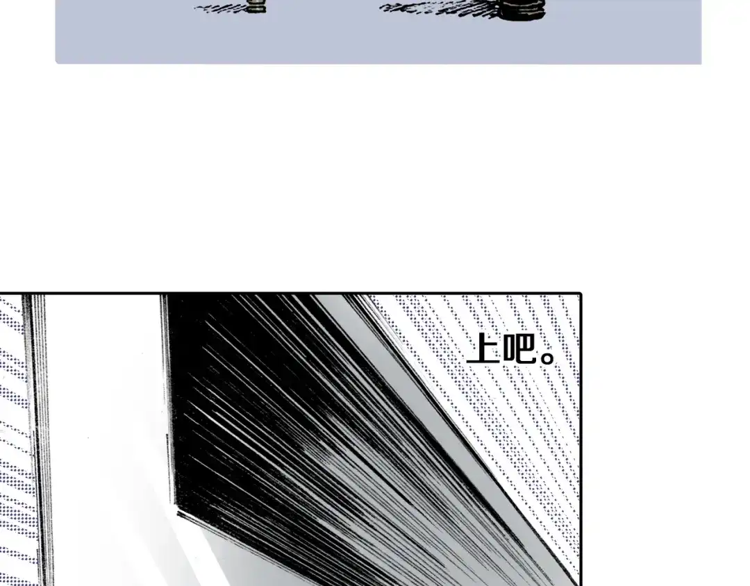 《拾又之国》第52话 希望和绝望 第18页