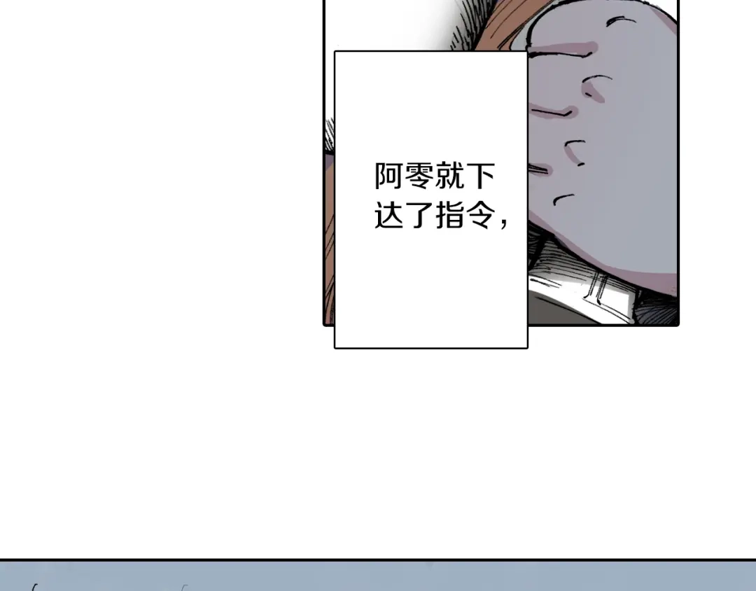 《拾又之国》第52话 希望和绝望 第85页