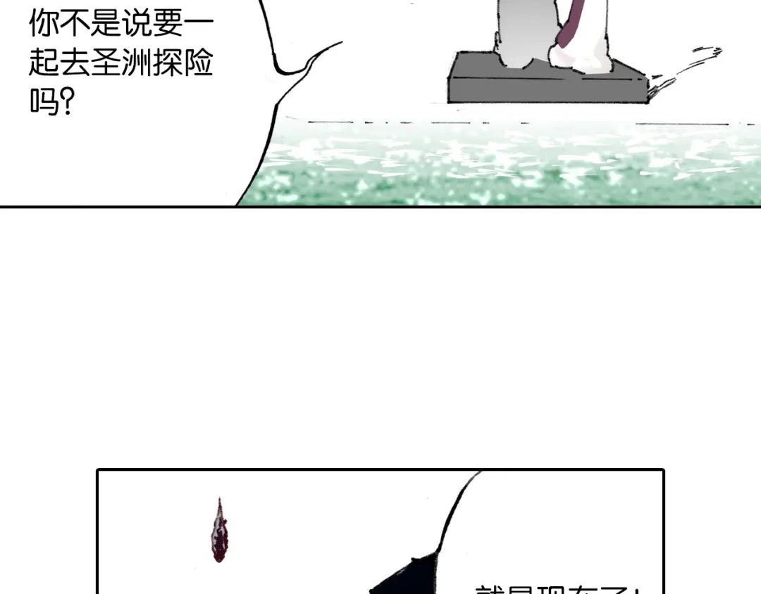 《拾又之国》第52话 希望和绝望 第117页