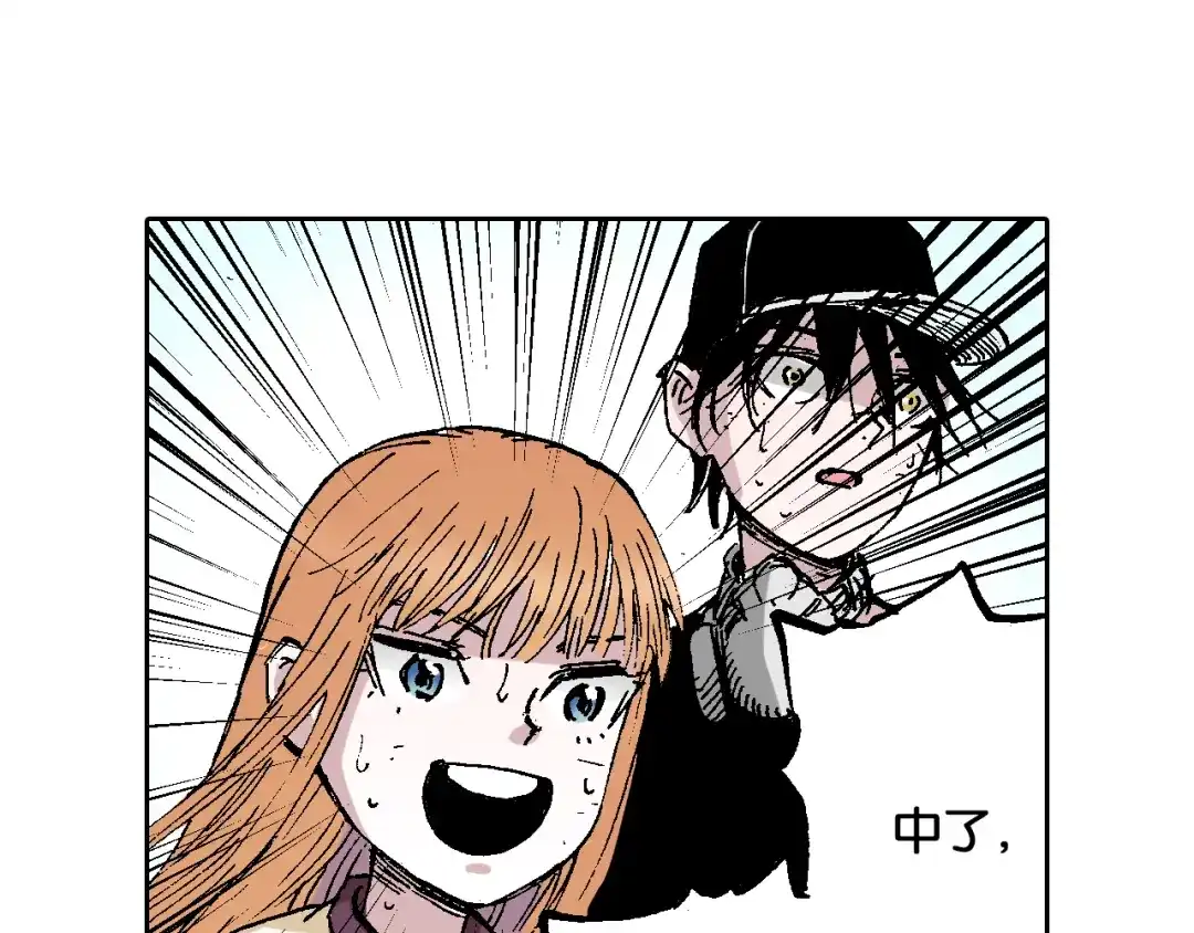 《拾又之国》第52话 希望和绝望 第95页