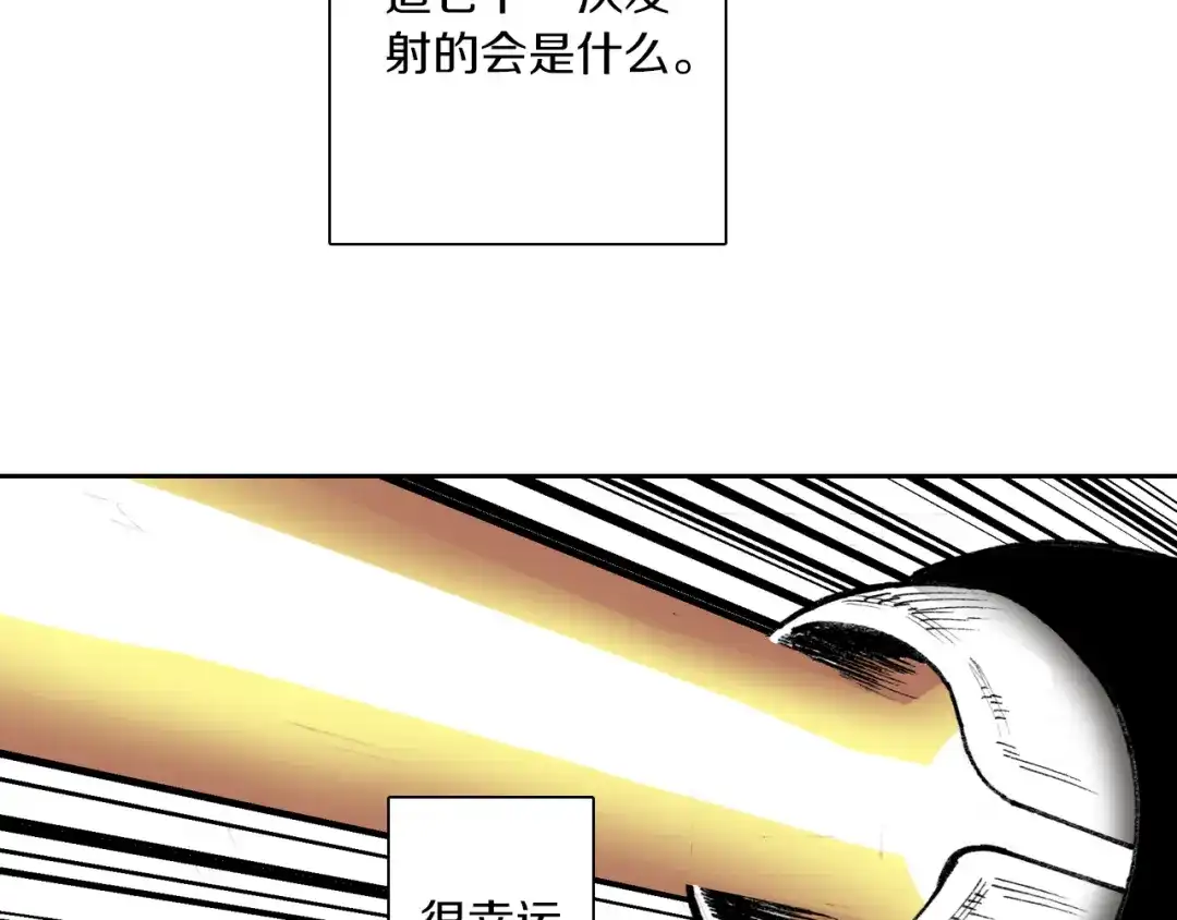 《拾又之国》第52话 希望和绝望 第90页