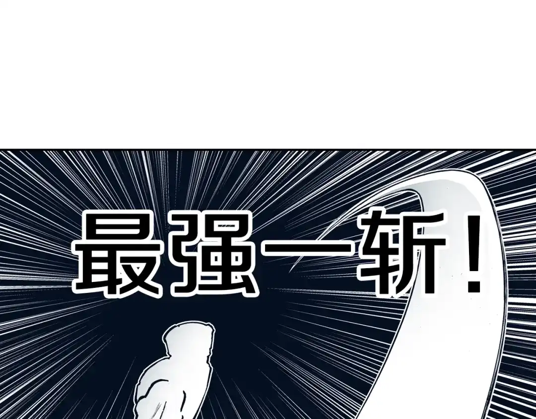 《拾又之国》第52话 希望和绝望 第75页