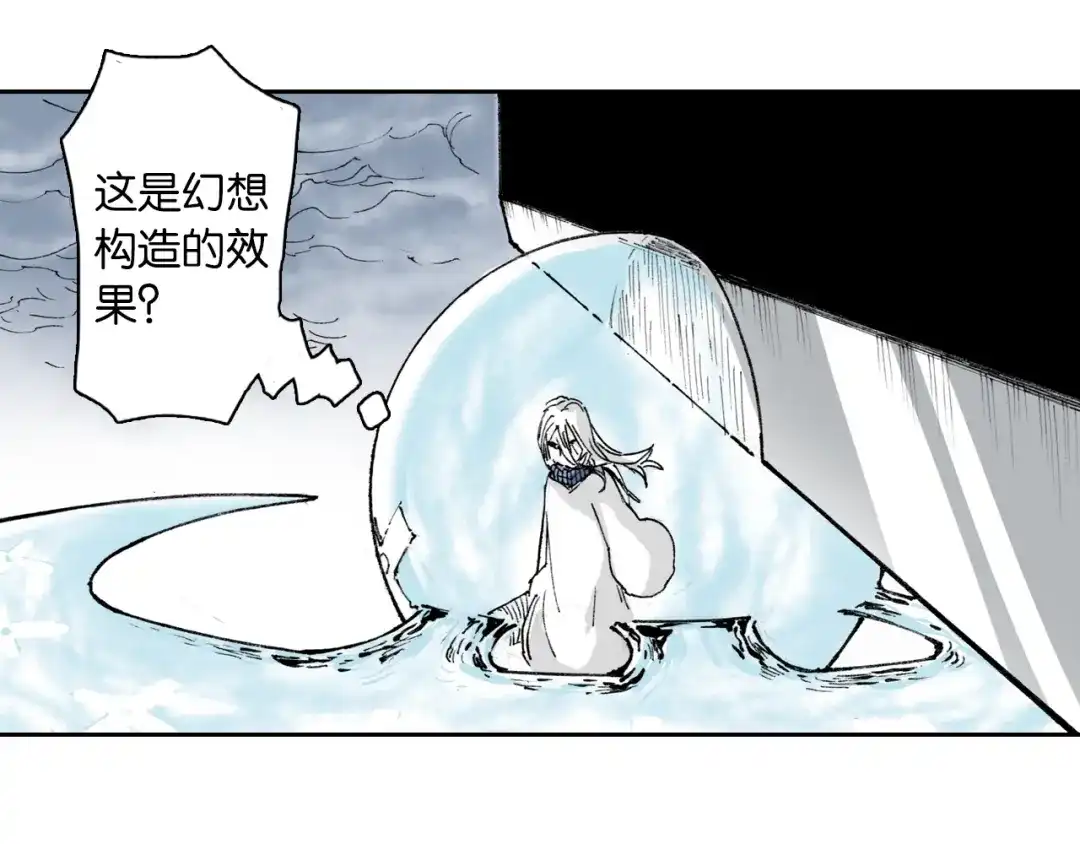 《拾又之国》第52话 希望和绝望 第24页