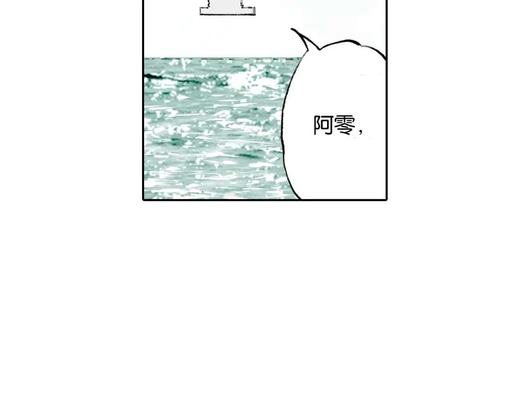 《拾又之国》第52话 希望和绝望 第113页