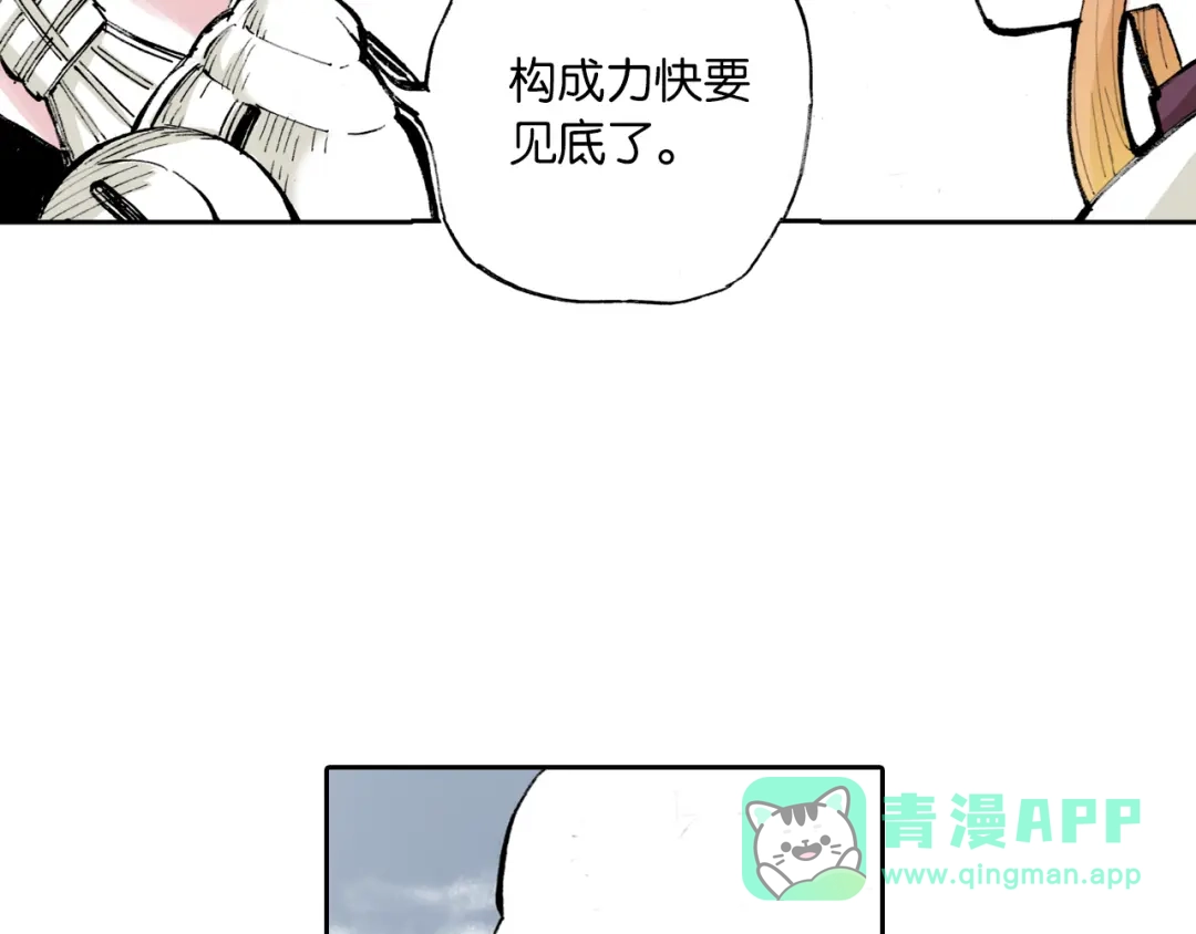 《拾又之国》第52话 希望和绝望 第111页