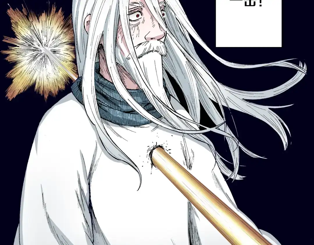 《拾又之国》第52话 希望和绝望 第92页