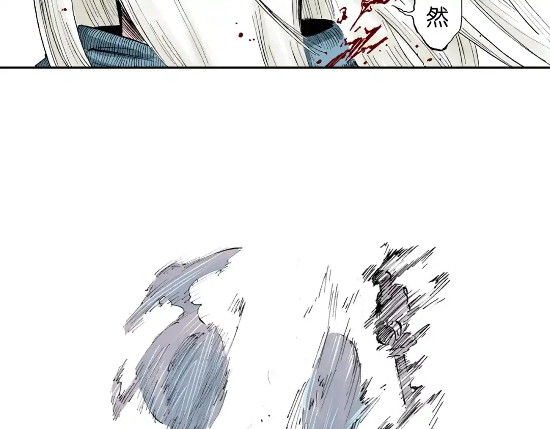 《拾又之国》第52话 希望和绝望 第98页