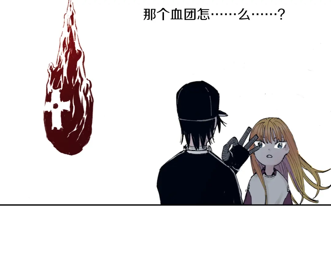 《拾又之国》第52话 希望和绝望 第120页