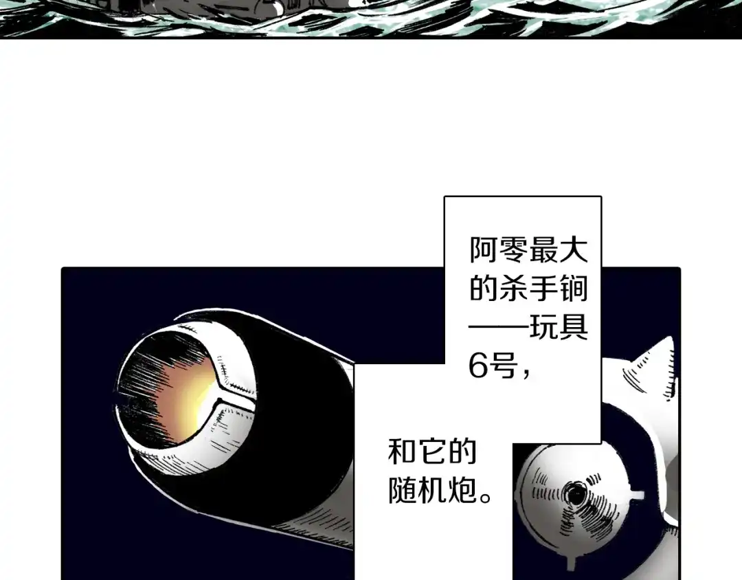 《拾又之国》第52话 希望和绝望 第87页
