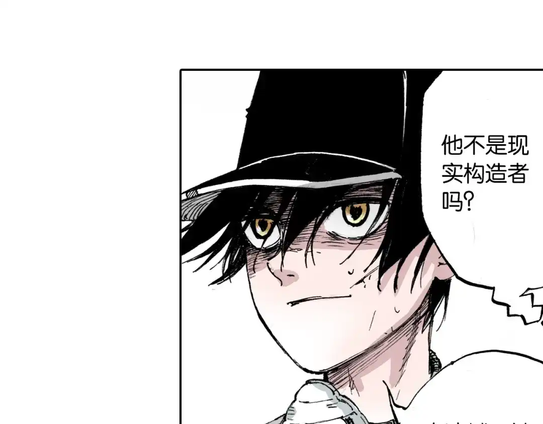 《拾又之国》第52话 希望和绝望 第27页