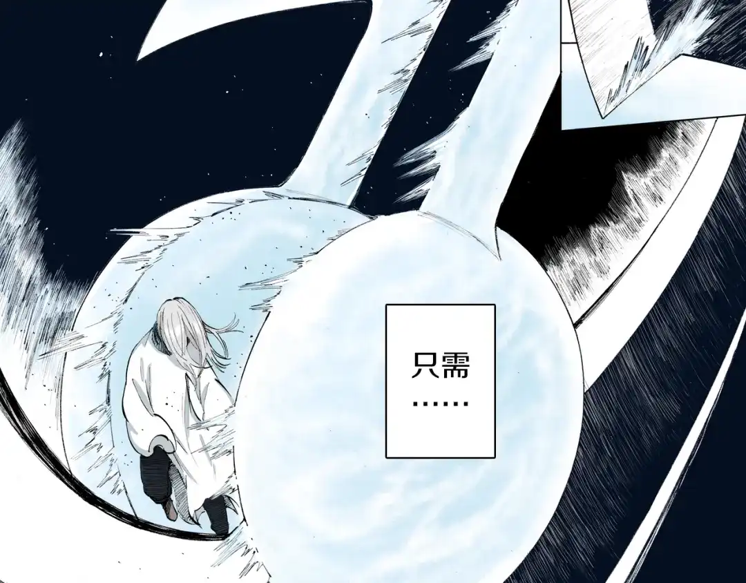 《拾又之国》第52话 希望和绝望 第82页