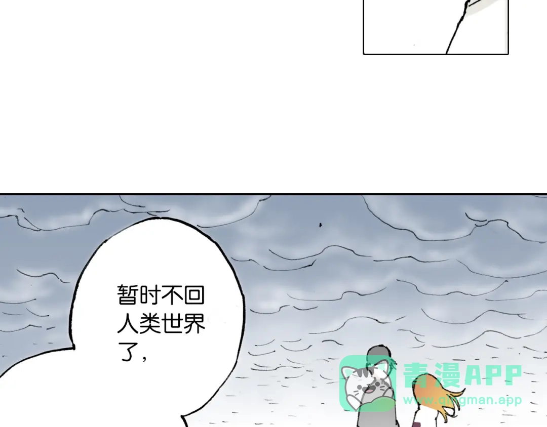 《拾又之国》第52话 希望和绝望 第116页