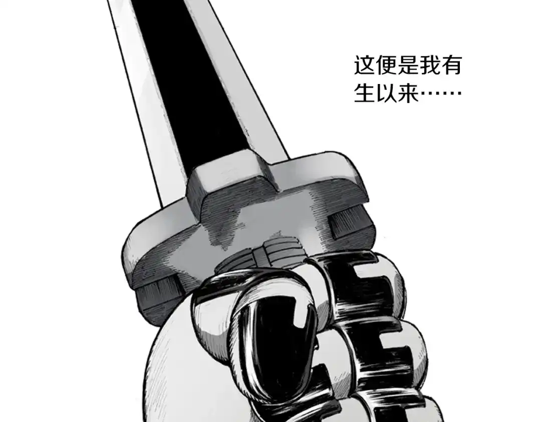 《拾又之国》第52话 希望和绝望 第73页