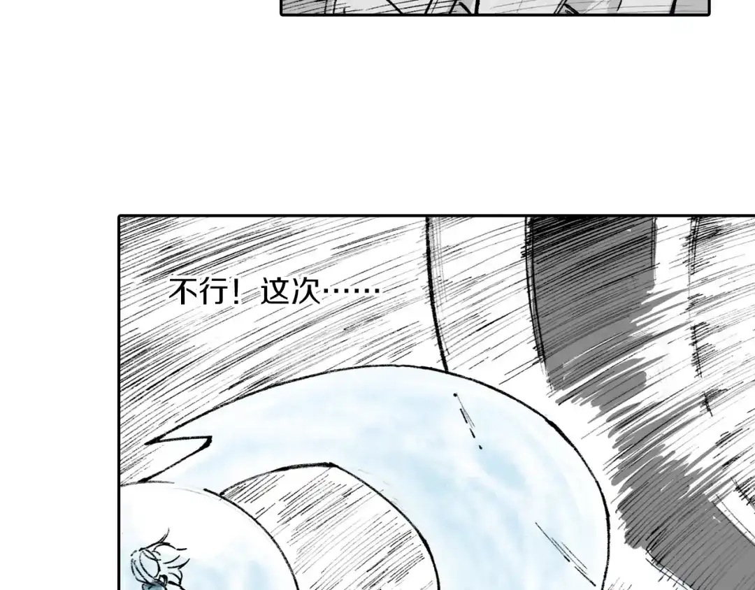 《拾又之国》第52话 希望和绝望 第79页