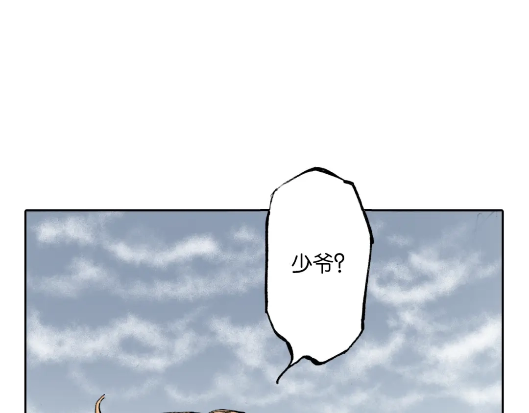 《拾又之国》第52话 希望和绝望 第107页
