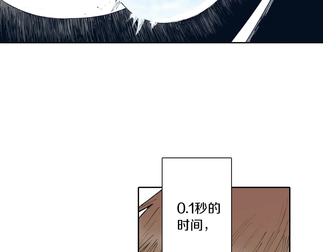 《拾又之国》第52话 希望和绝望 第83页