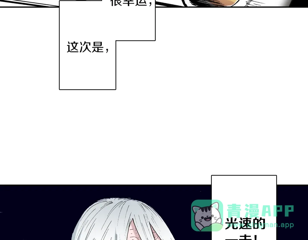 《拾又之国》第52话 希望和绝望 第91页