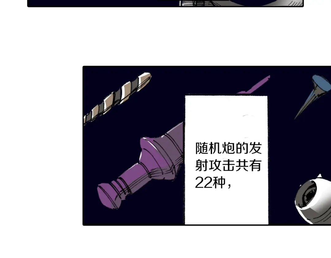 《拾又之国》第52话 希望和绝望 第88页