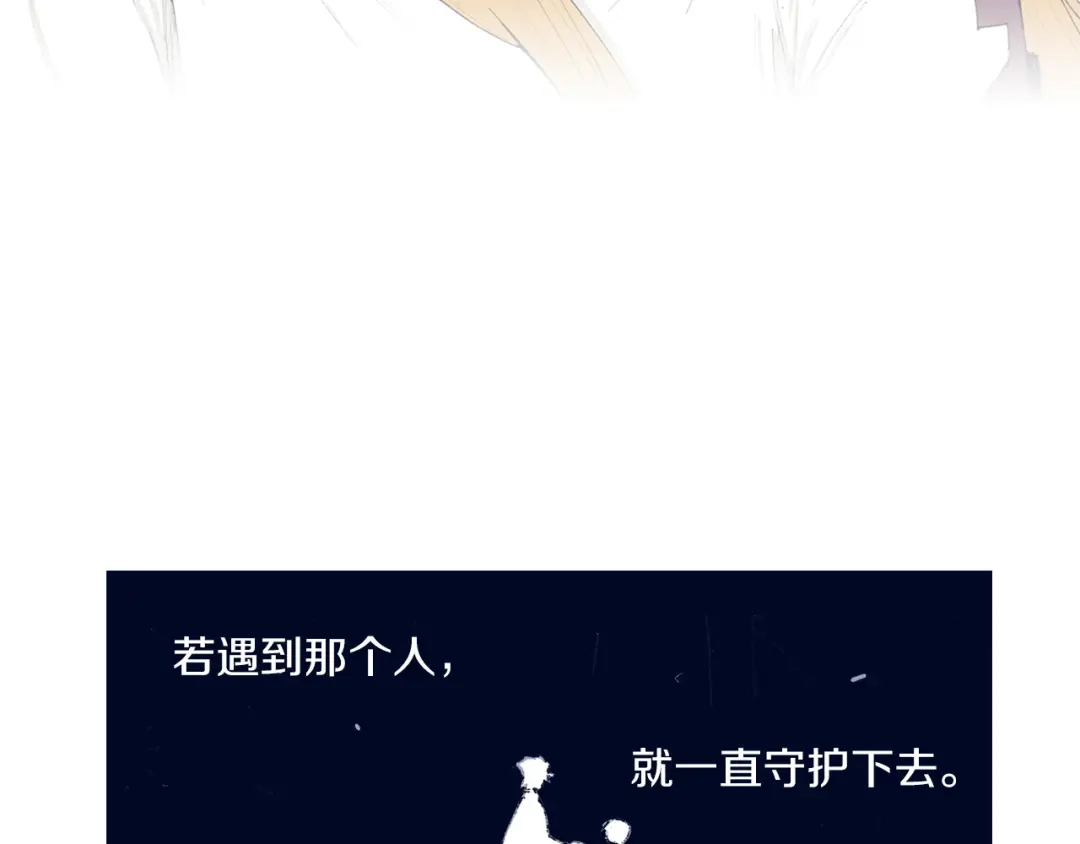 《拾又之国》第52话 希望和绝望 第129页