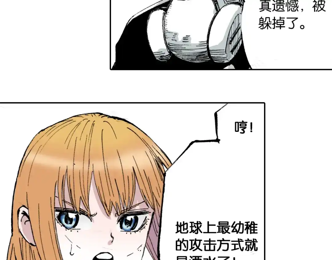 《拾又之国》第52话 希望和绝望 第28页