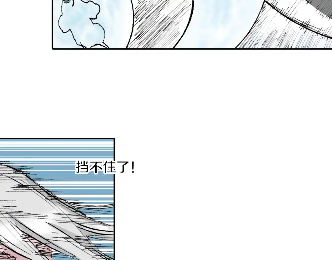 《拾又之国》第52话 希望和绝望 第80页