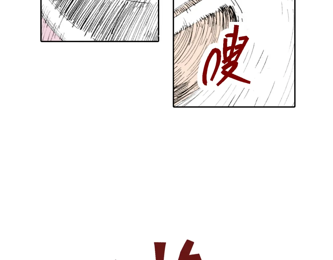 《拾又之国》第52话 希望和绝望 第47页