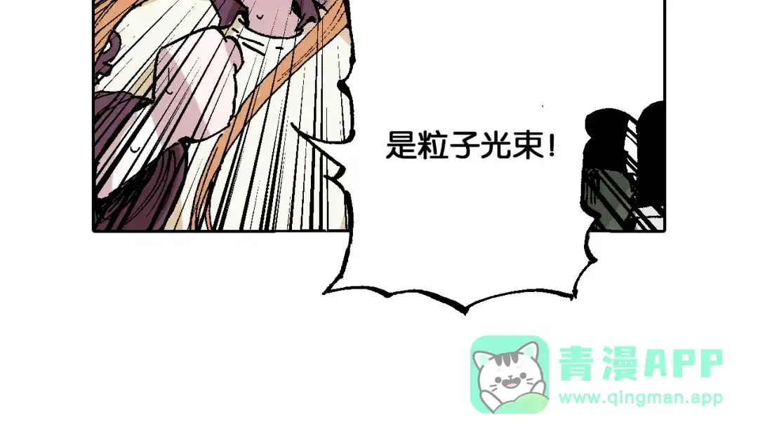 《拾又之国》第52话 希望和绝望 第96页
