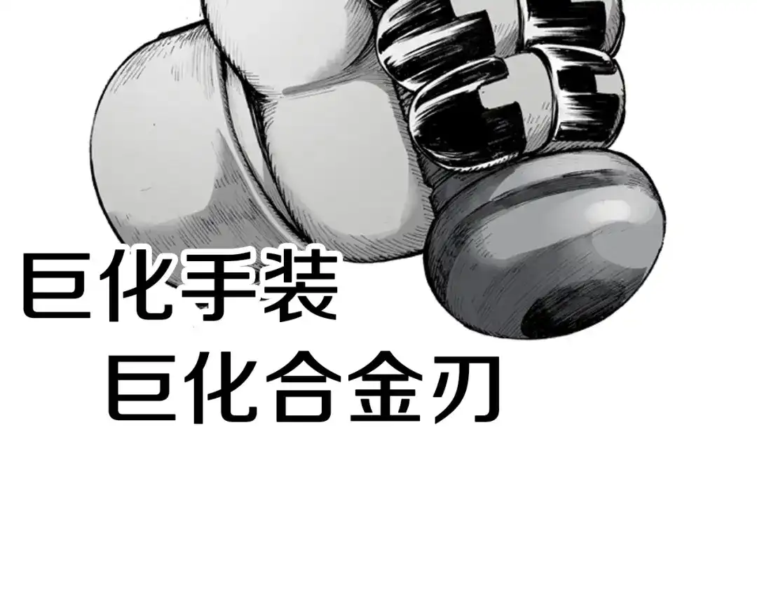 《拾又之国》第52话 希望和绝望 第74页