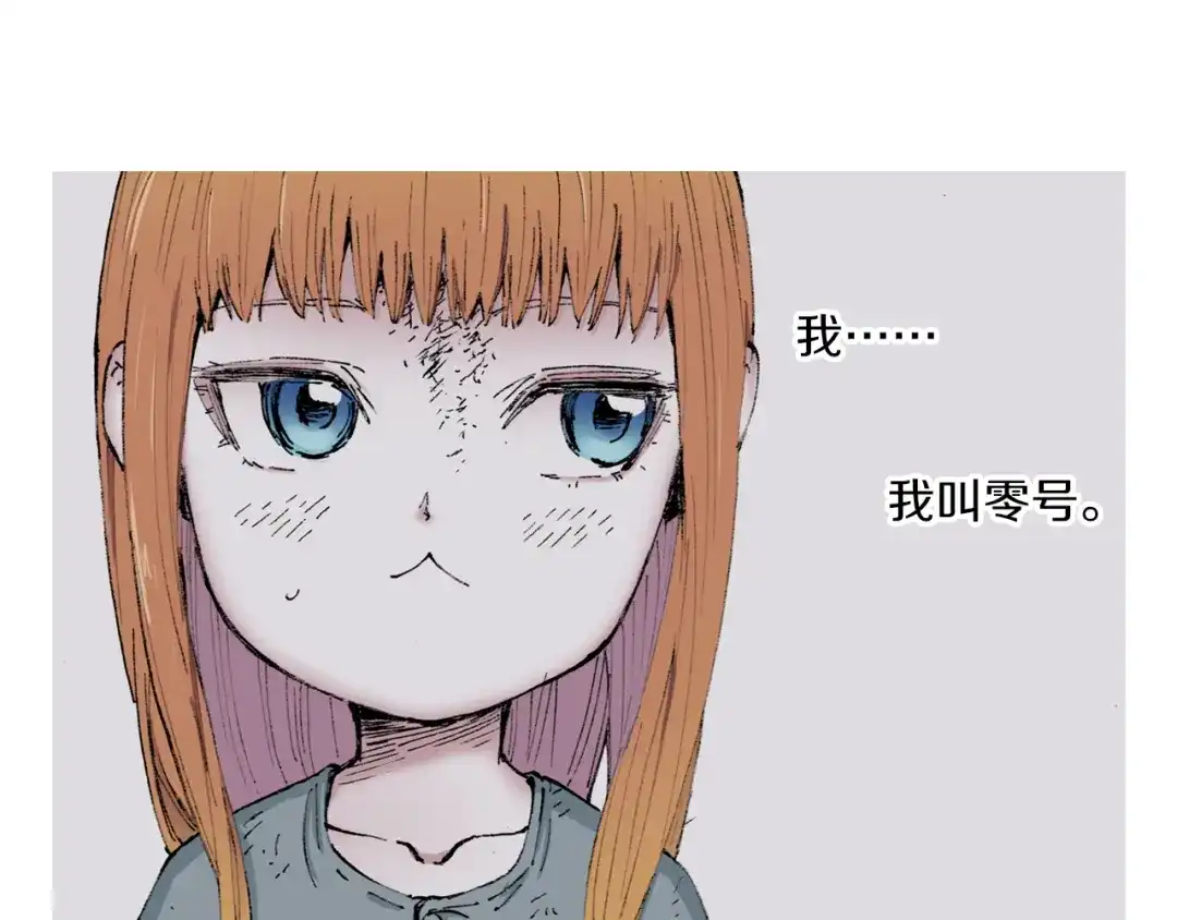 《拾又之国》第52话 希望和绝望 第132页