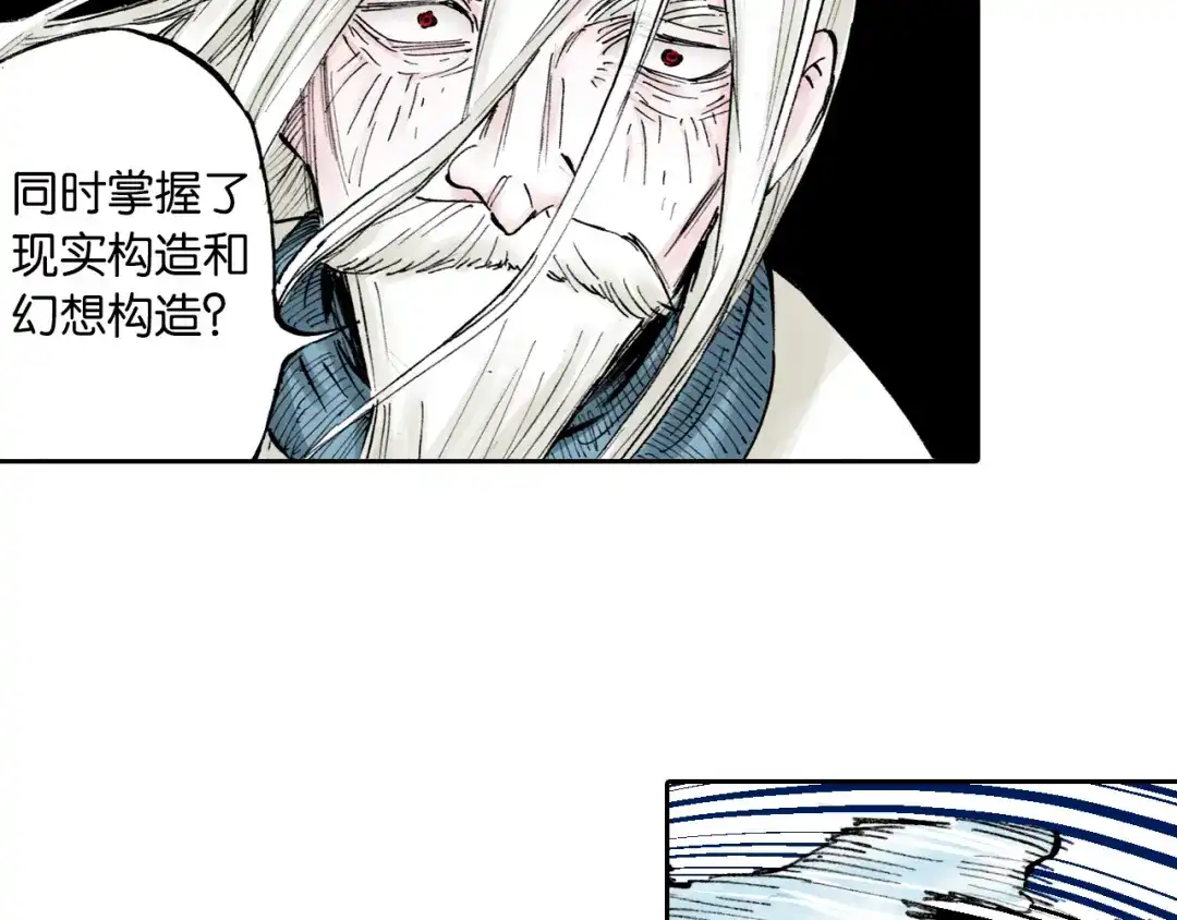 《拾又之国》第52话 希望和绝望 第37页