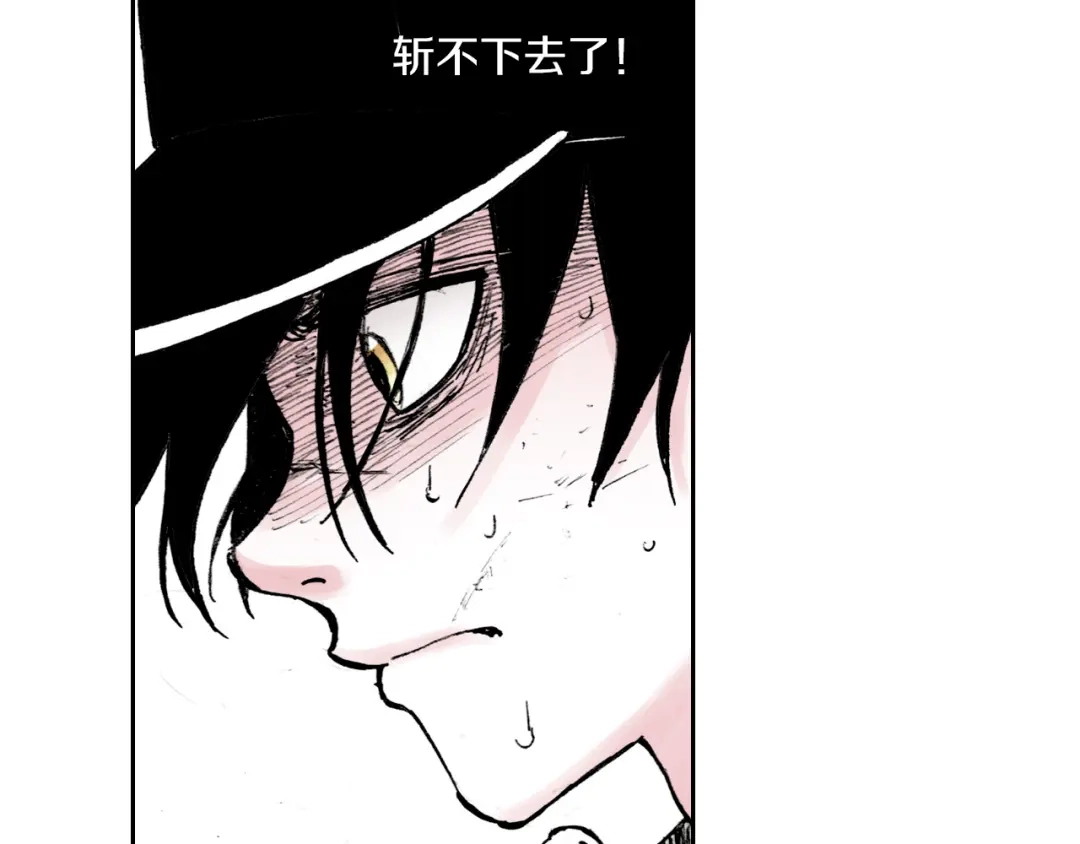 《拾又之国》第52话 希望和绝望 第42页