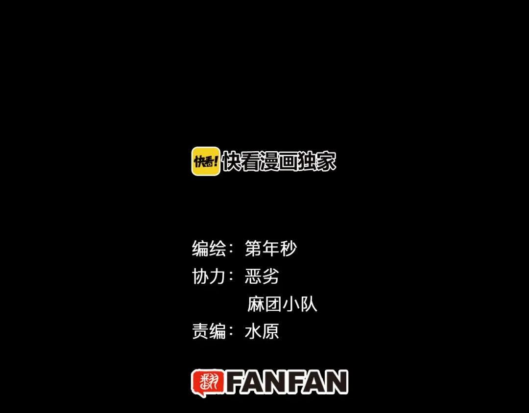 《拾又之国》第52话 希望和绝望 第5页
