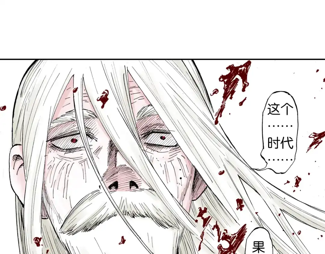 《拾又之国》第52话 希望和绝望 第97页