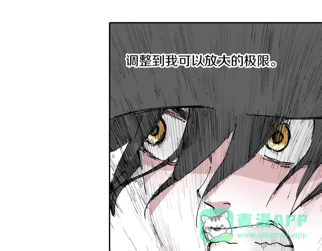 《拾又之国》第52话 希望和绝望 第16页