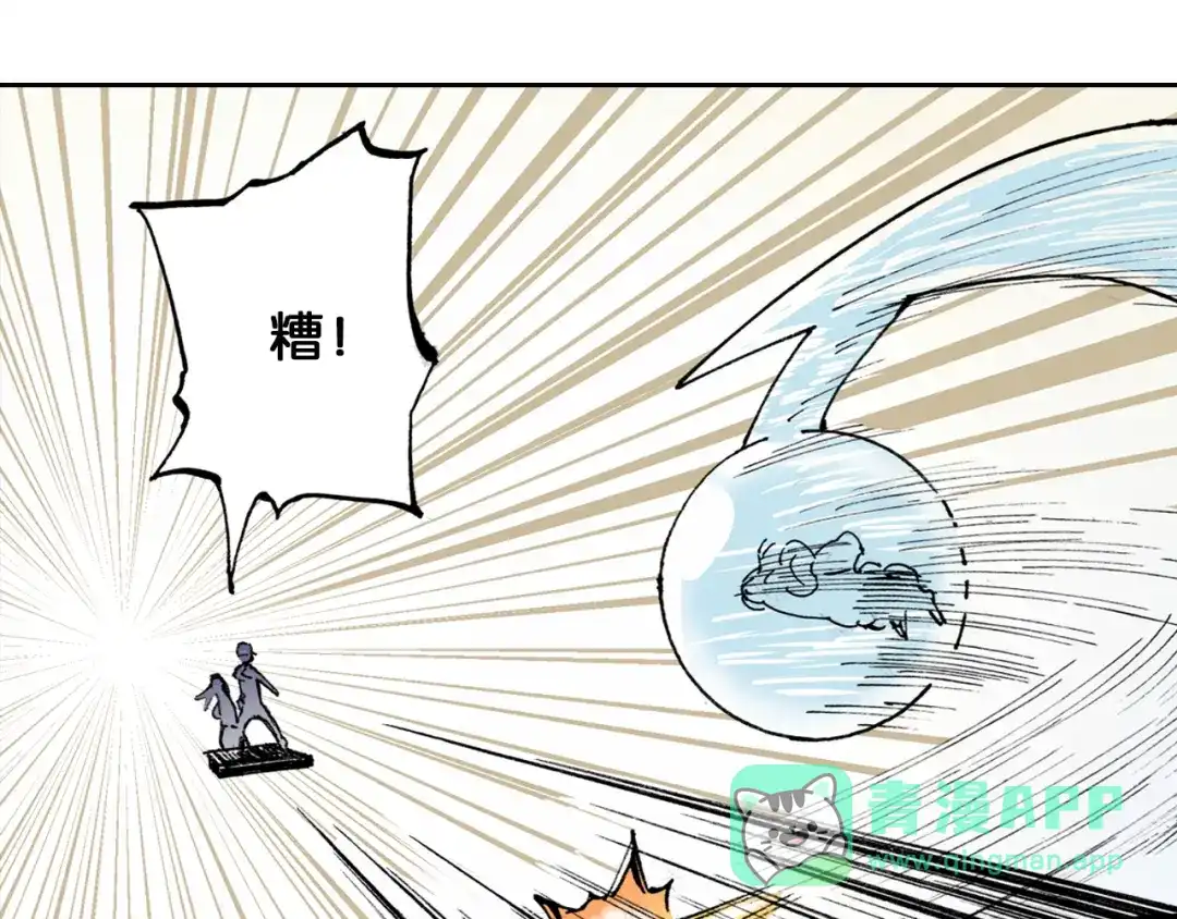 《拾又之国》第52话 希望和绝望 第66页