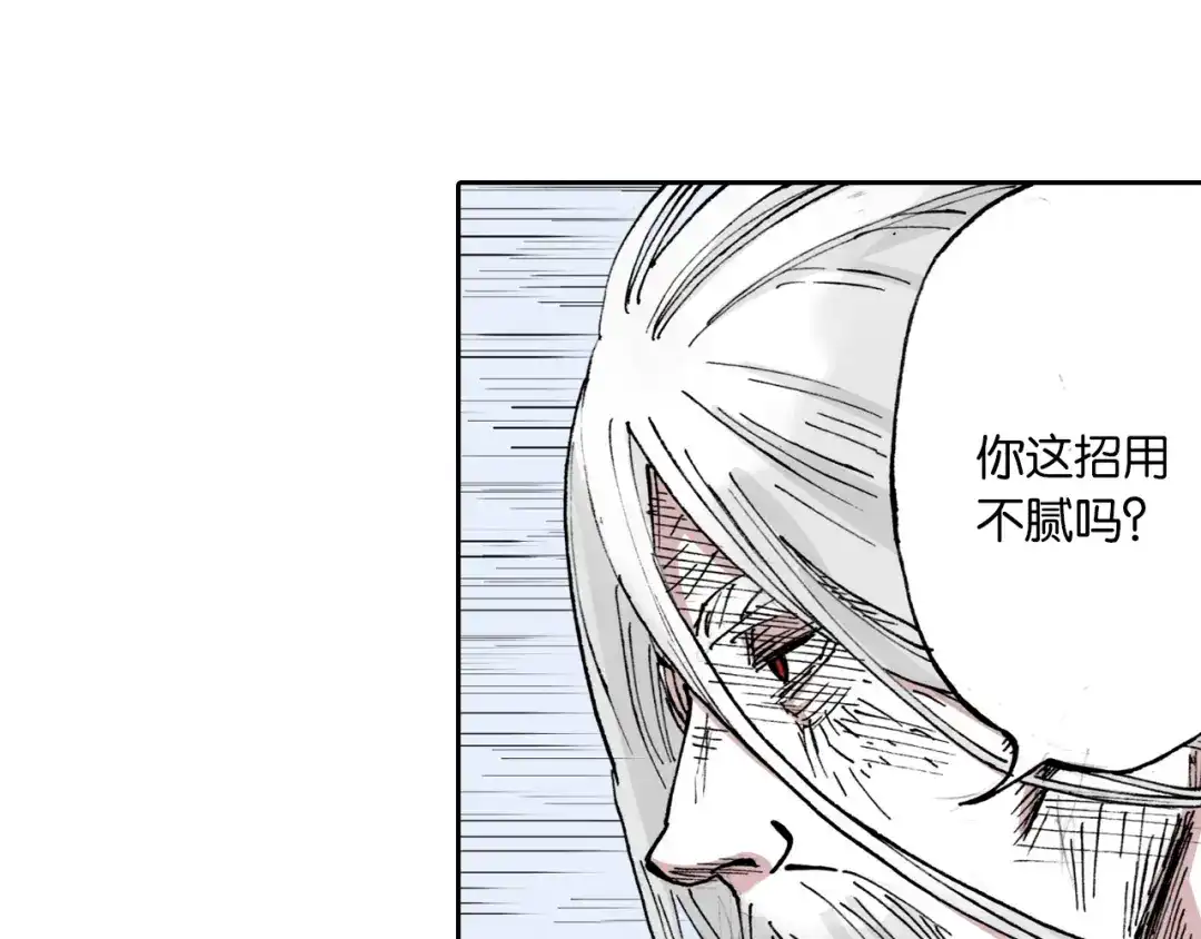 《拾又之国》第52话 希望和绝望 第68页