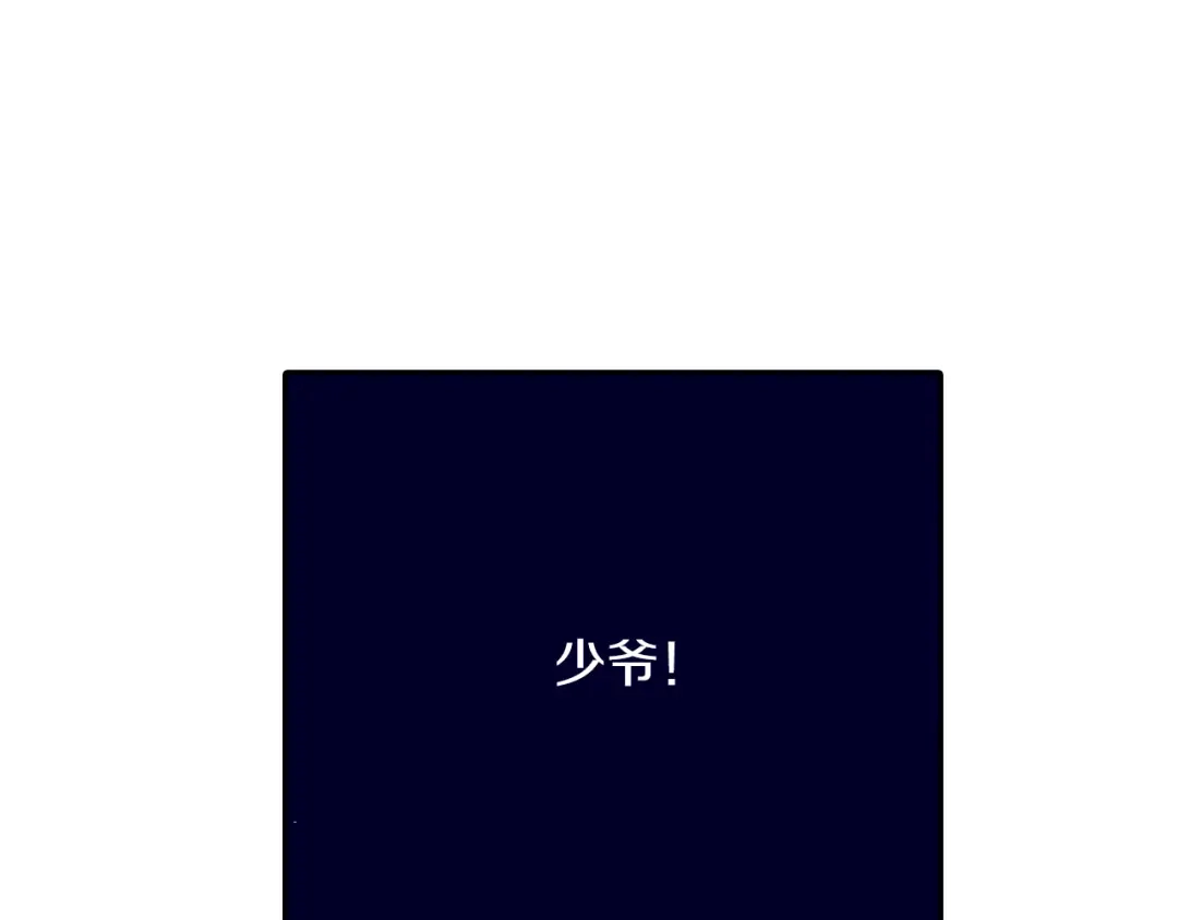 《拾又之国》第52话 希望和绝望 第122页